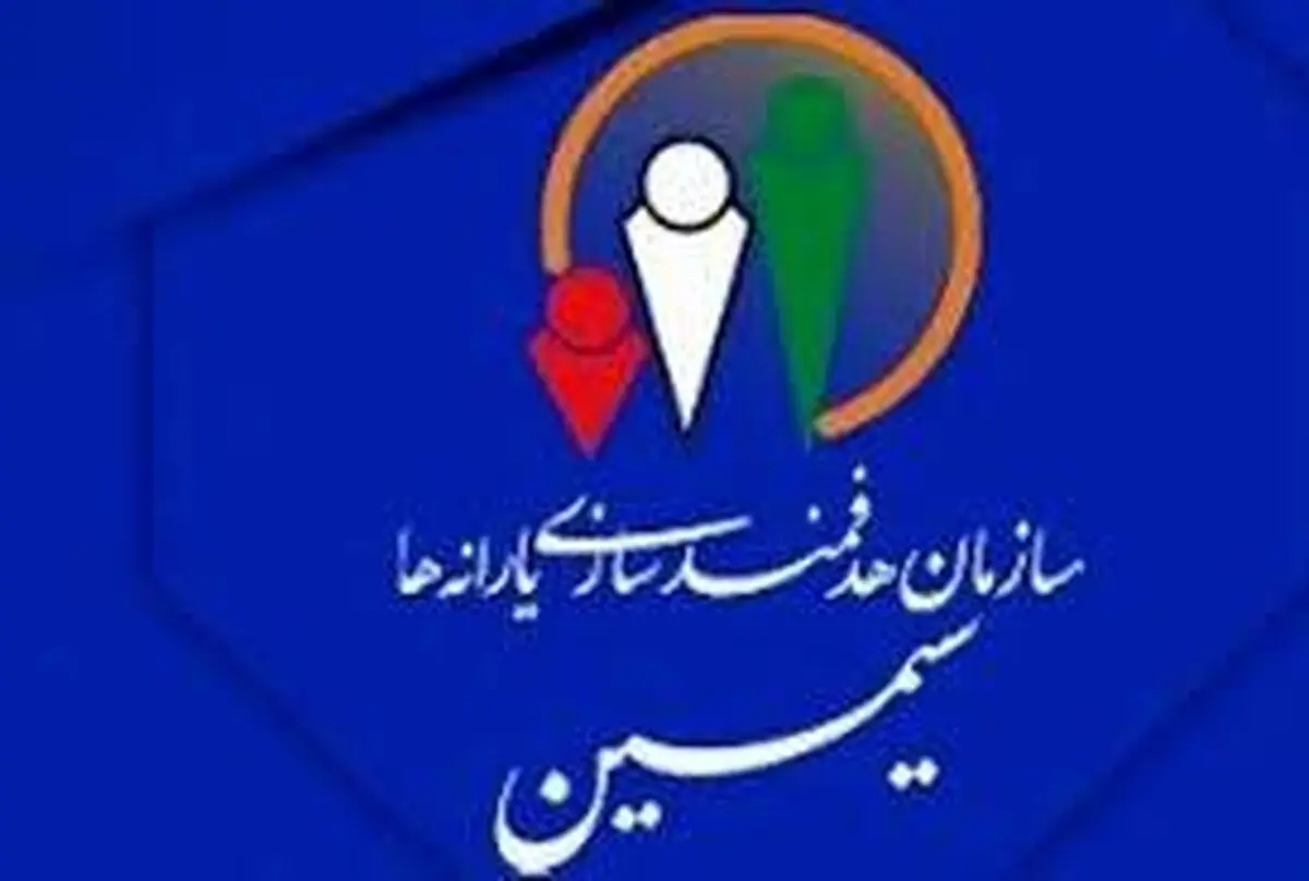 نحوه اصلاح اطلاعات خانوار یارانه بگیران در سامانه سیمین اعلام شد + لینک