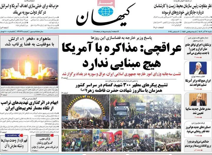 حمله مجدد کیهان به حسن روحانی | کلید قبلی که هم اقتصاد را قفل کرد و هم برنامه هسته‌ای را!
