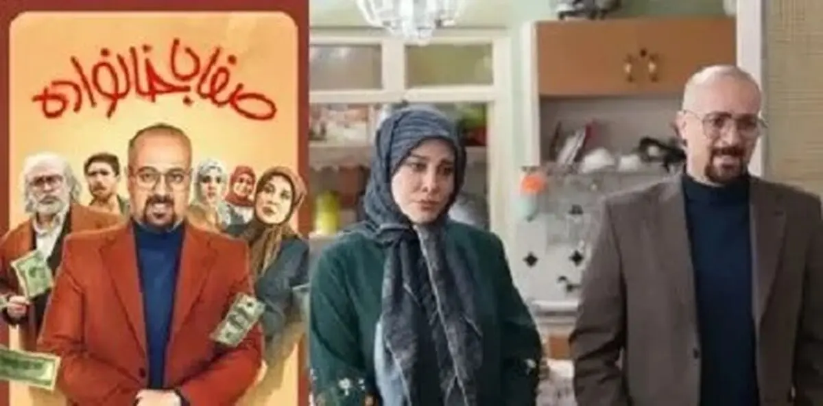 انتقاد از سریال «صفا با خانواده»؛ کمدیِ منوچهر هادی سقوط به گودال ابتذال است
