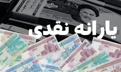 خبر داغ از قطع یارانه نقدی خانوارهای با درآمد بالای ۱۰ میلیون تومان در مرداد ۱۴۰۴ + ویدیو
