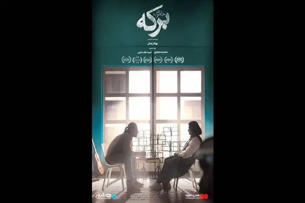 اکران آنلاین «برکه خاموش» در هنر و تجربه
