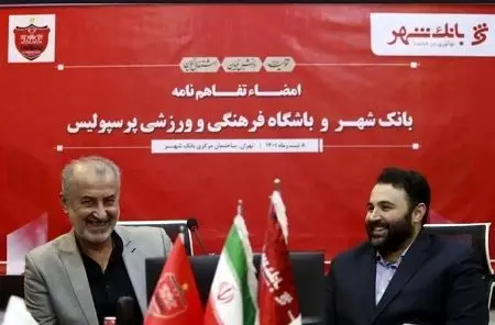 رضا درویش در پرسپولیس ماندنی شد؟ | آخرین تصمیم درباره مدیرعاملی رضا درویش در پرسپولیس