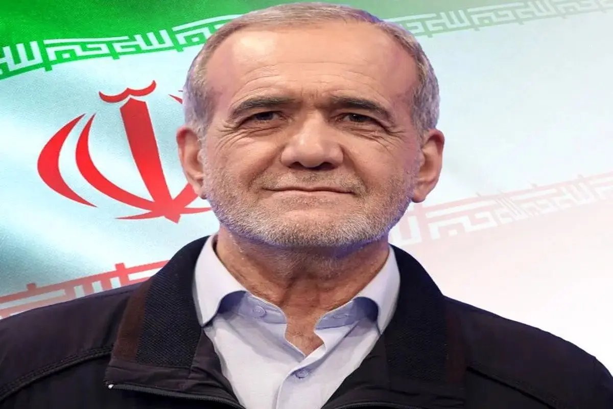 قول های مهم مسعود پزشکیان رئیس جمهور جدید ایران