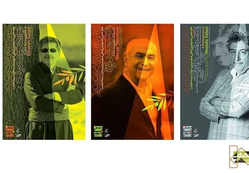 رونمایی از ۳ پوستر برای ۳ مراسم بزرگداشت
