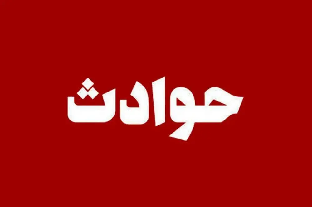 ماجرای تجاوز سریالی به پسران نوجوان در تهران

