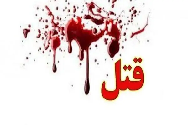 دومین حکم قصاص برای قاتل واقعی در بازی مافیا !
