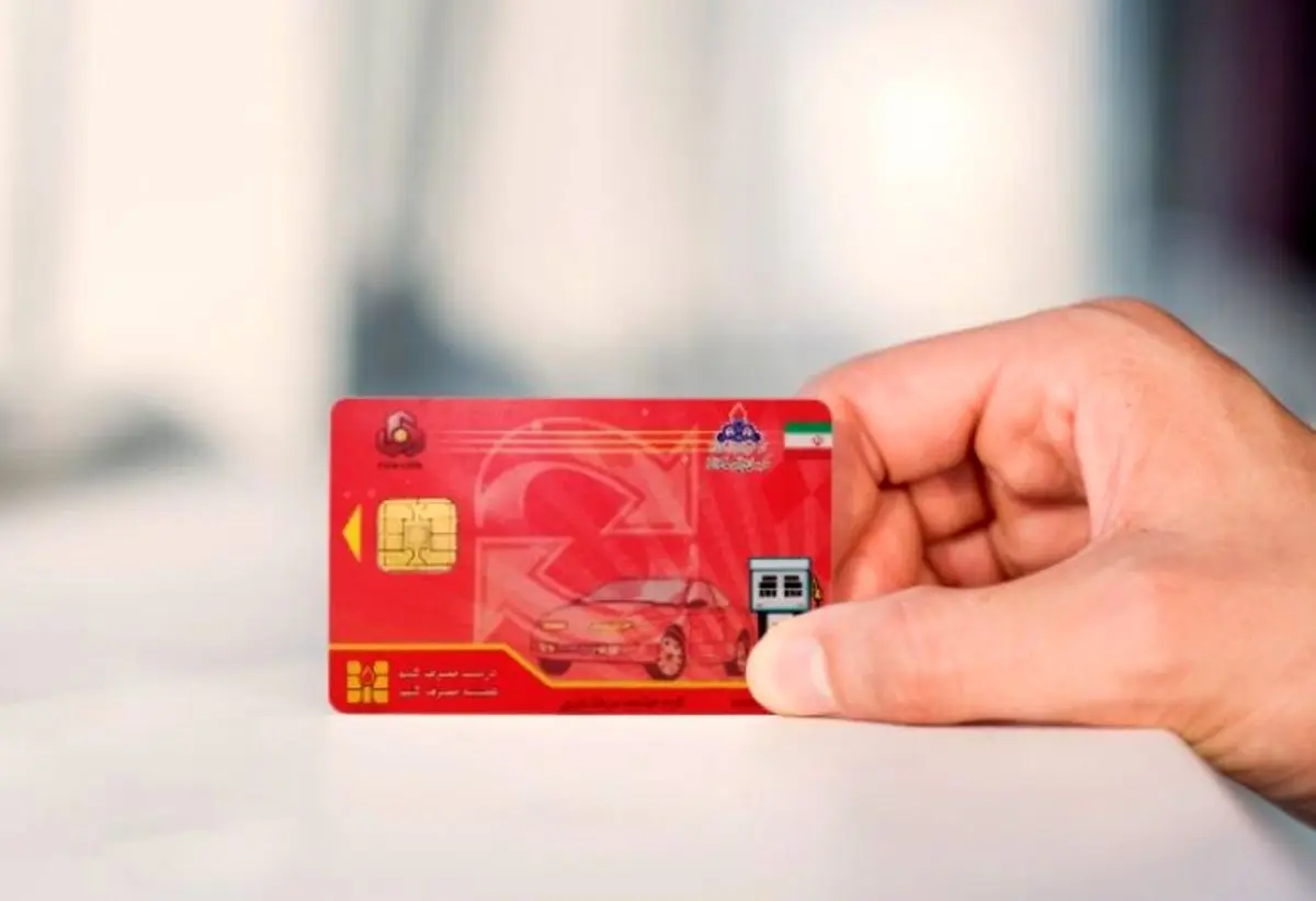 همه مراحل و مدارک ثبت‌نام کارت سوخت خودرو