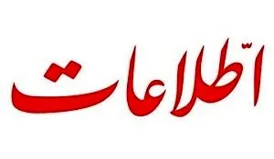 انتقاد از مداحی توهین آمیز: یعنی چه بر سر در حوزه علمیه قم بنویسید سگ حیدر بشوید شیخ شدن لازم نیست!؟