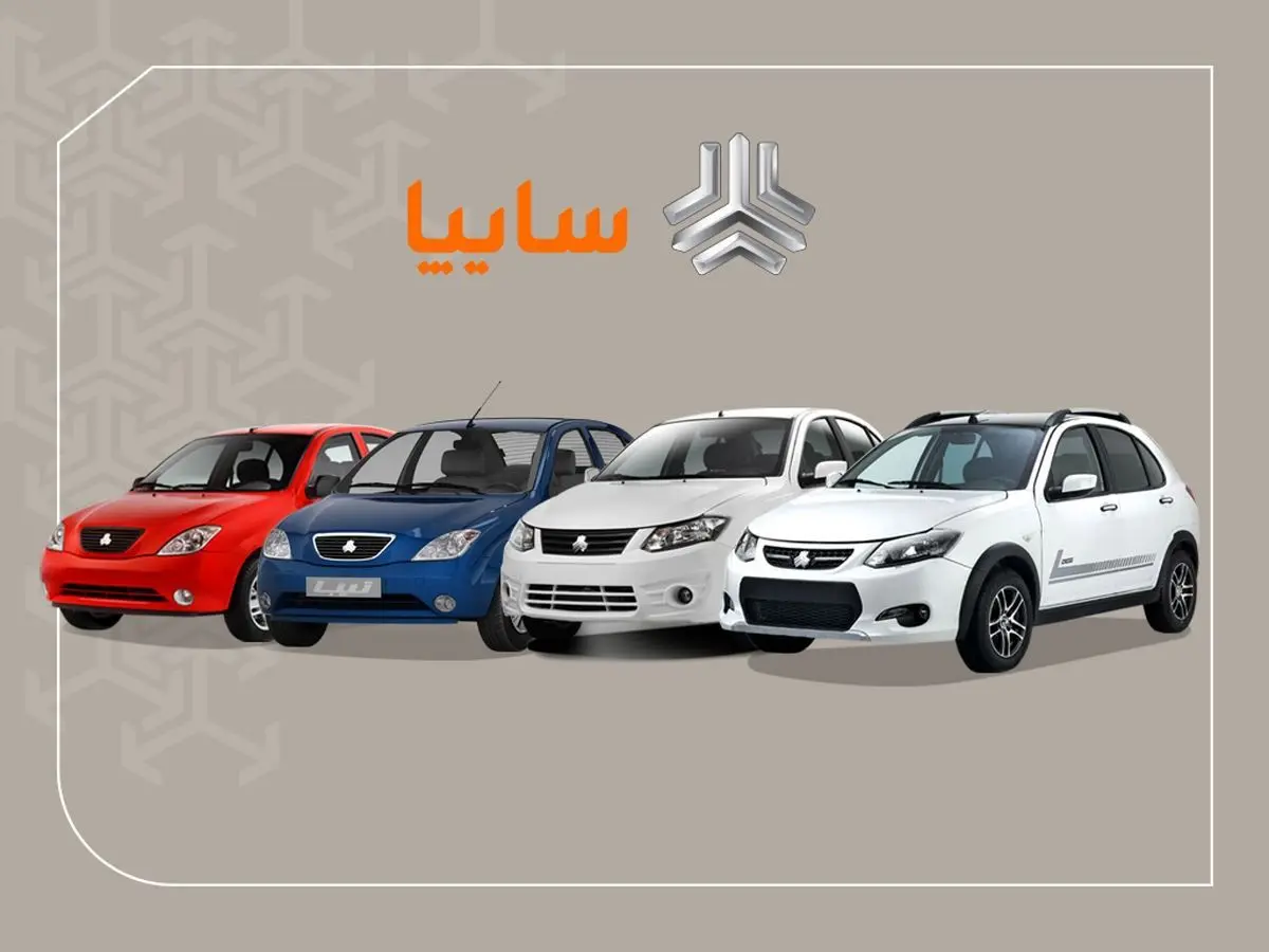 قیمت خودرو‌های سایپا امروز یکشنبه ۴ خرداد ۱۴۰۴ + جدول
