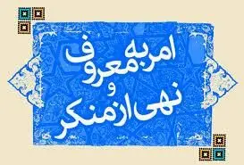 چرا ستاد امر به معروف به شماره مردم دسترسی دارد؟