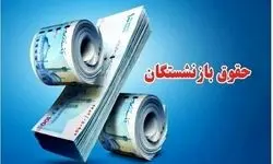 چرا هنوز بعضی از بازنشستگان لشکری بانک سپه حقوق خرداد ماه خود را دریافت نکردند؟ | جدیدترین خبر از زمان واریز حقوق بازنشستگان لشکری امروز ۹ تیر ۱۴۰۴