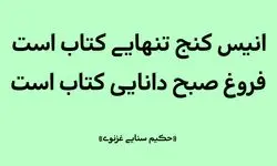 فونت «ردیف»؛ پیوندی میان نوشتار سنتی و نیازهای بصری نسل دیجیتال