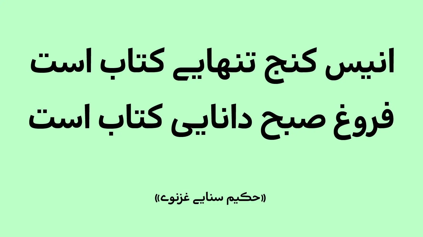 فونت «ردیف»؛ پیوندی میان نوشتار سنتی و نیازهای بصری نسل دیجیتال