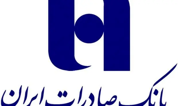 اسامی برندگان قرعه‌کشی 73 میلیون تومانی بانک صادرات
