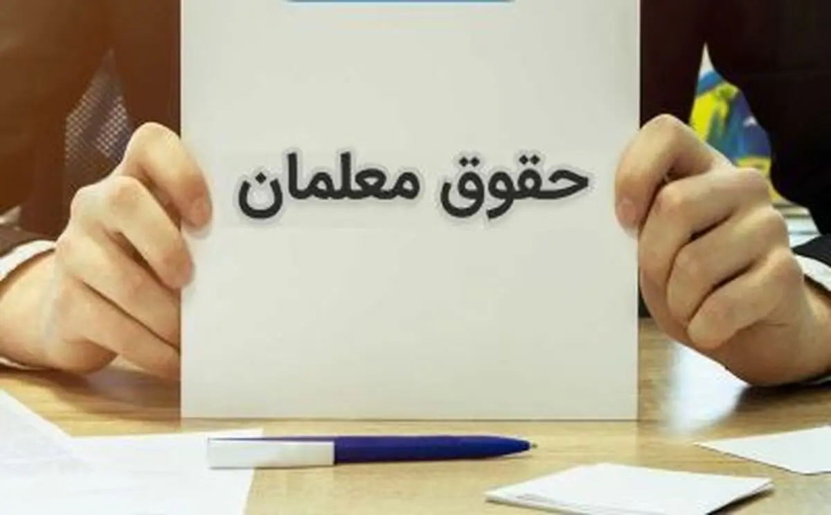 تغییرات بزرگ در رتبه‌بندی معلمان از ۲۰ مهر ۱۴۰۴ آغاز می‌شود