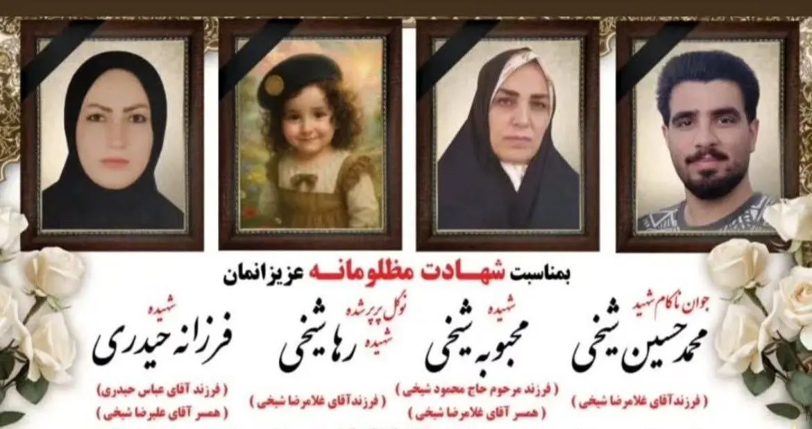 اظهارات عجیب پدر خانواده قربانیان حادثه تیراندازی در شهرستان خمین