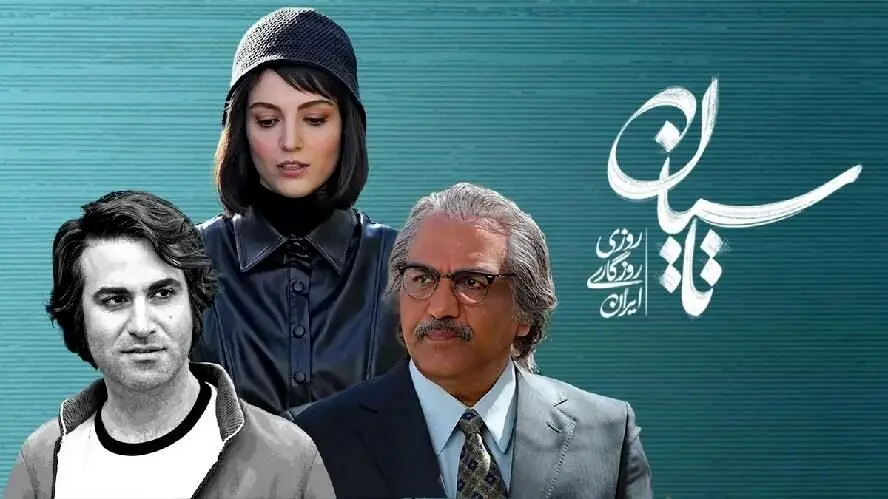 فیلم لحظات حساسِ قسمت ششم «تاسیان»