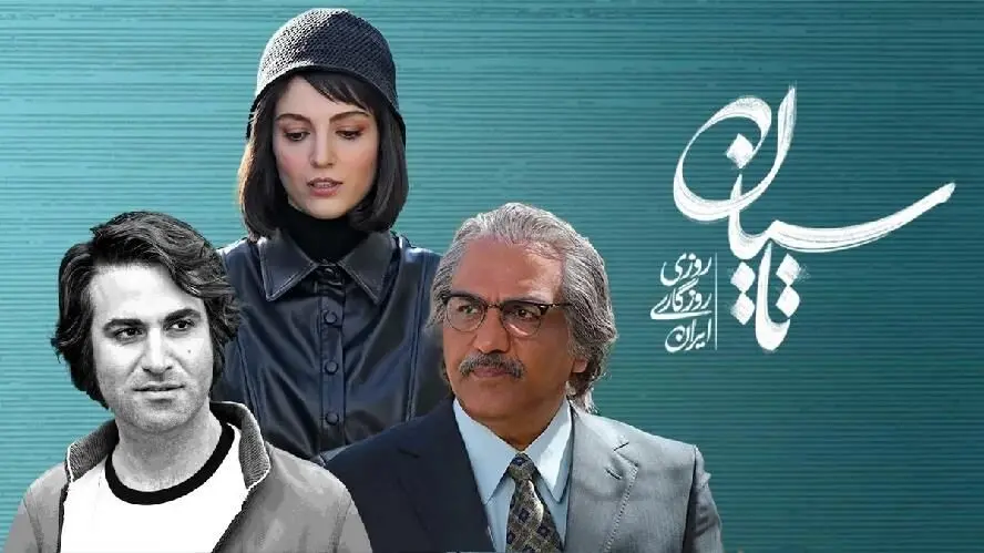 فیلم لحظات حساسِ قسمت ششم «تاسیان»