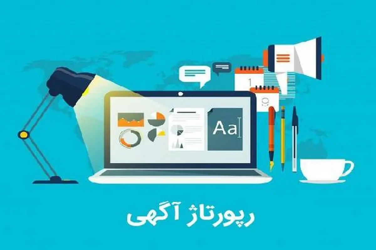 چرا افراد و کسب و کارها به سراغ انتشار رپورتاژ آگهی می‌روند؟
