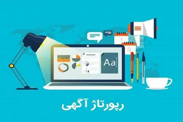 چرا افراد و کسب و کارها به سراغ انتشار رپورتاژ آگهی می‌روند؟
