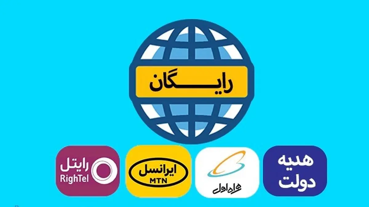 27 روش دریافت اینترنت رایگان از تمام اپراتورهای سیمکارت و خانگی