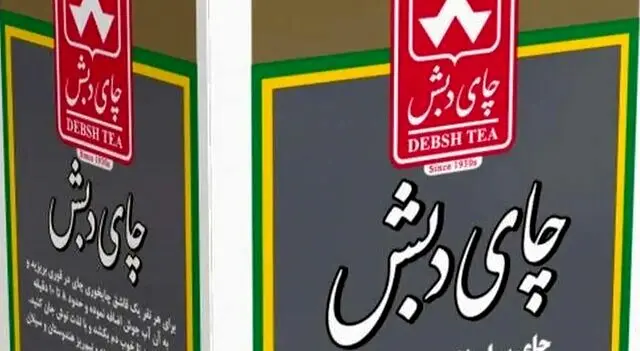 اطلاعیه جدید قوه قضاییه درباره پرونده چای دبش