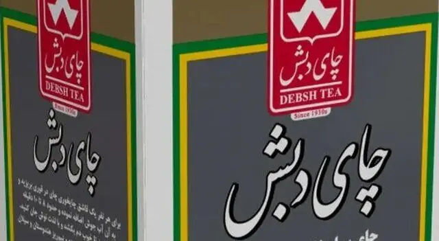 اطلاعیه جدید قوه قضاییه درباره پرونده چای دبش