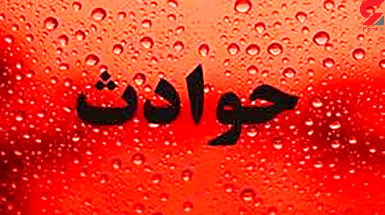 مرگ از قصاص سبقت گرفت | محکوم به قصاص چند روز قبل از اجرای حکم به خاطر سکته جان باخت!
