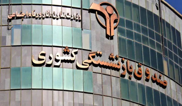 خبر خوش مدیر عامل صندوق بازنشستگی از واریزی جدید برای بازنشستگان و فرهنگیان بازنشسته امروز پنجشنبه ۴ اردیبهشت ۱۴۰۴