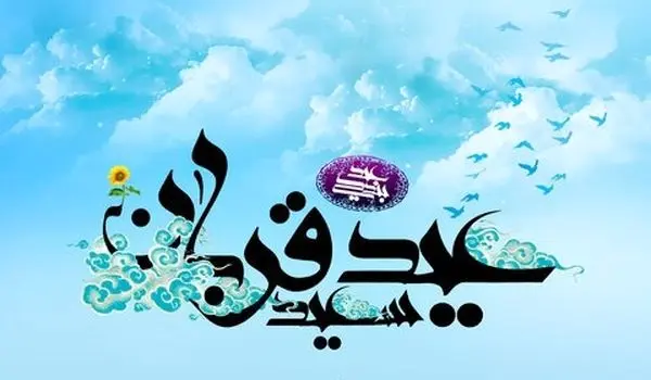 عید قربان ۱۴۰۵ چه زمانی است؟ | عید قربان ۱۴۰۵ چندشنبه است؟ | تعطیلی عید قربان چند روز است؟
