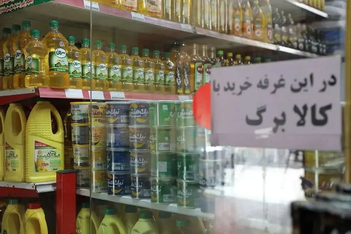 ثبت درخواست افزایش اعتبار کالابرگ از طریق بله امکان‌پذیر شد