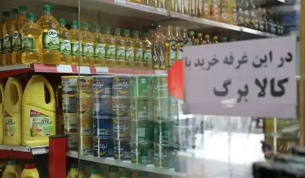 ثبت درخواست افزایش اعتبار کالابرگ از طریق بله امکان‌پذیر شد