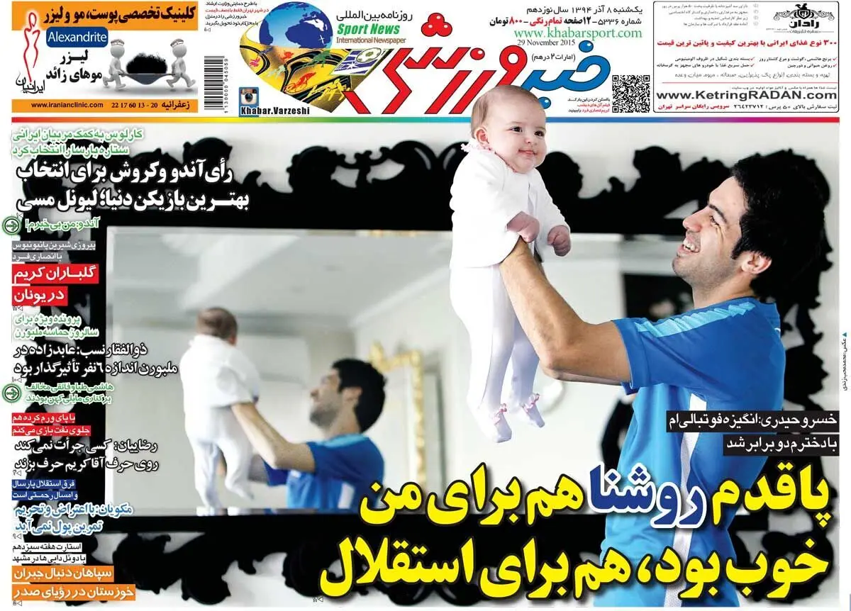 پا قدم روشنا هم برای من خوب بود، هم برای استقلال