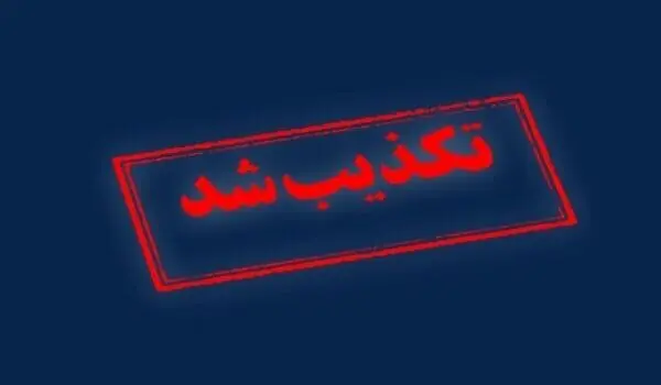 ماجرای صدای انفجار در شیراز امروز پنجشنبه ۱۸ تیر ۱۴۰۵ چیست؟