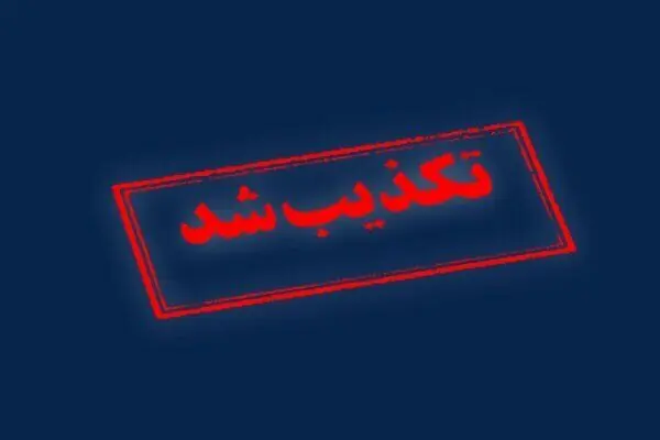 ماجرای صدای انفجار در شیراز امروز پنجشنبه ۱۸ تیر ۱۴۰۵ چیست؟