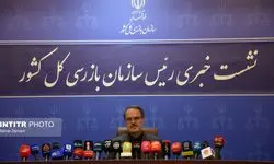 گزارش تصویری نشست خبری رئیس سازمان بازرسی کل کشور