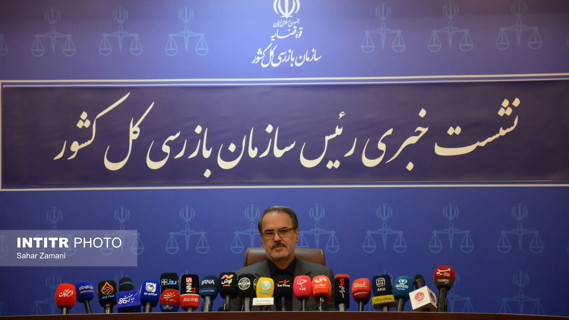 گزارش تصویری نشست خبری رئیس سازمان بازرسی کل کشور