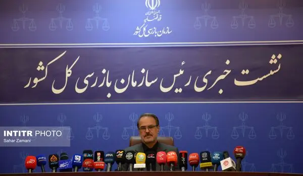 گزارش تصویری نشست خبری رئیس سازمان بازرسی کل کشور