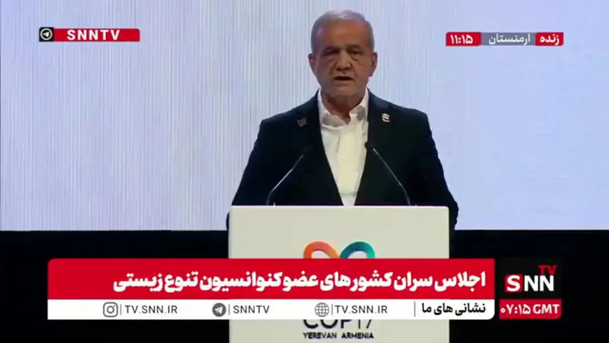 پزشکیان: آثار زیست‌محیطی جنگ ایران باید مورد توجه جامعه جهانی قرار گیرد