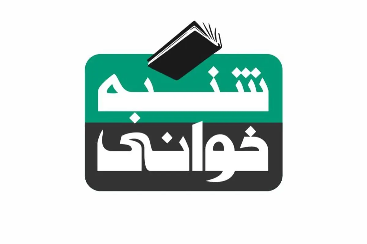 درآمد رپرتوار«شنبه‌خوانی»صرف امور خیریه می‌شود | هفته‌ای برای رضا آشفته