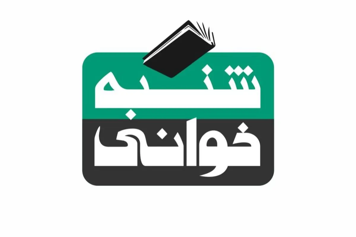درآمد رپرتوار«شنبه‌خوانی»صرف امور خیریه می‌شود | هفته‌ای برای رضا آشفته