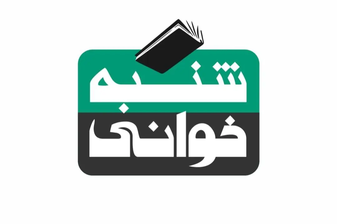 درآمد رپرتوار«شنبه‌خوانی»صرف امور خیریه می‌شود | هفته‌ای برای رضا آشفته