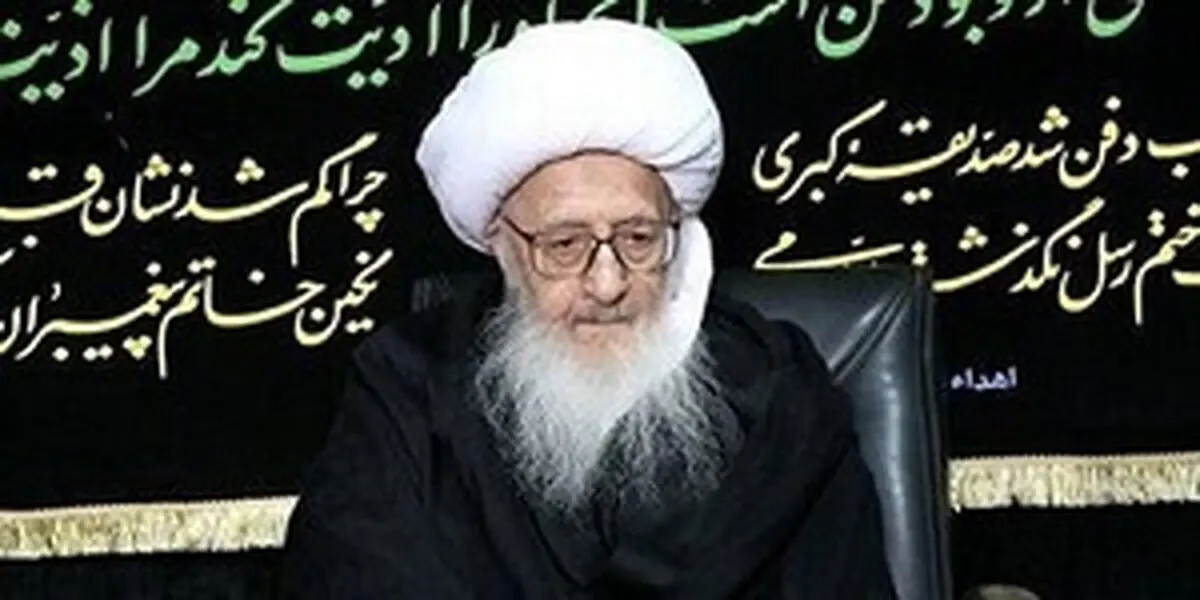 داستان درگذشت آیت‌الله وحید خراسانی چیست؟ + واکنش 