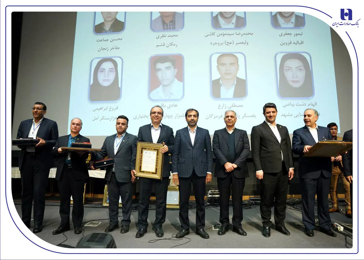 تجلیل از ۲۵ رئیس شعبه برتر بانک صادرات ایران در بانک مرکزی
