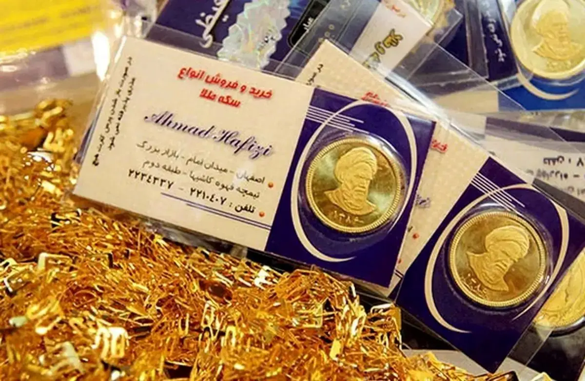 قیمت سکه پارسیان صبح امروز جمعه ۲۳ آبان ۱۴۰۴ 