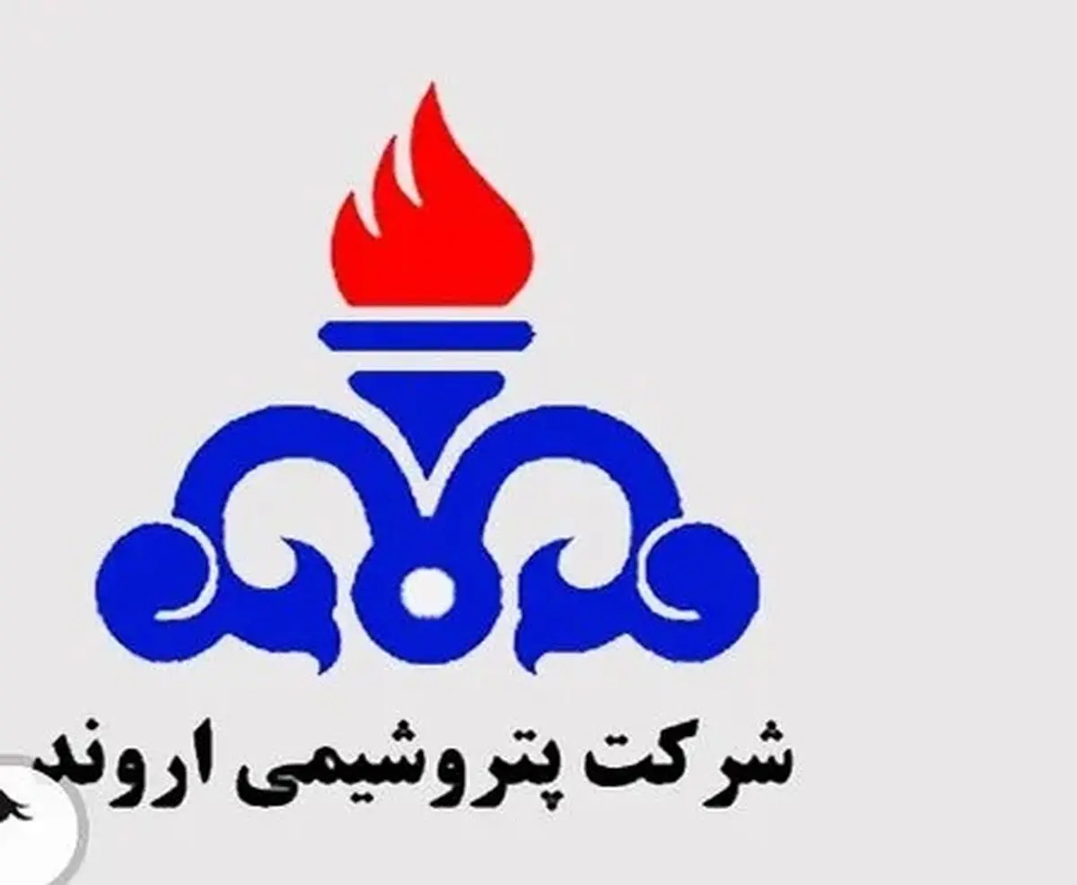 عرضه اولیه اروند؛ زمان و قیمت هر سهم این پتروشیمی