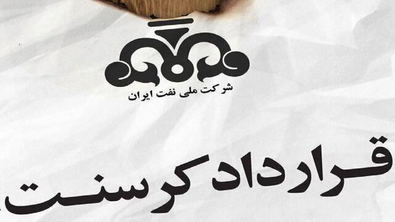 داستان قرارداد کرسنت چیست؟ + جزییات