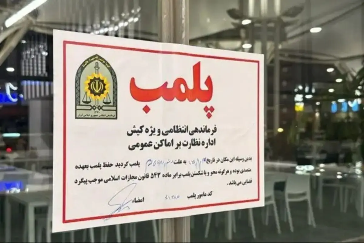 کافه دامون پلمب شد
