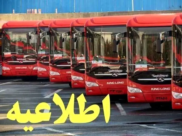 خدمات رایگان اتوبوسرانی در پنج‌شنبه و جمعه آخر سال به زائران بهشت زهرا