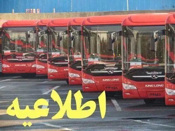 خدمات رایگان اتوبوسرانی در پنج‌شنبه و جمعه آخر سال به زائران بهشت زهرا